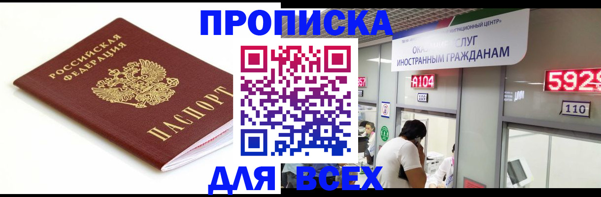 временная регистрация в Белой Холунице