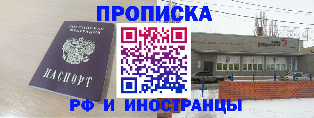 временная регистрация купить в Белой Холунице