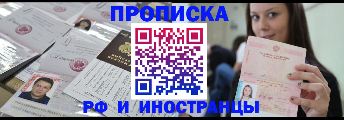 временная регистрация гарантия в Белой Холунице