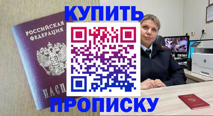 временная регистрация для школы в Белой Холунице